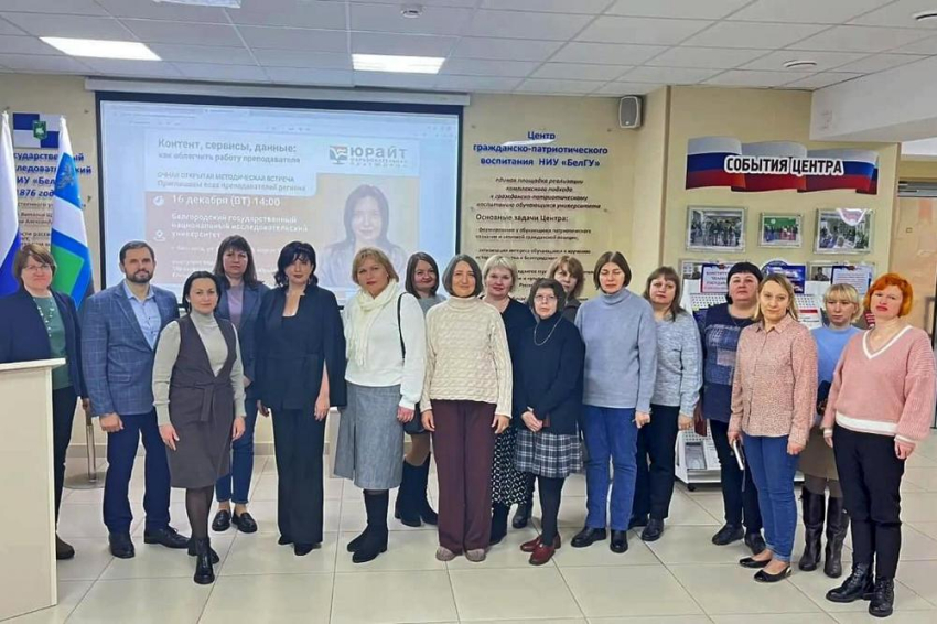 События НИУ «БелГУ» в ниу «белгу» состоялась методическая встреча с куратором образовательной платформы «юрайт»