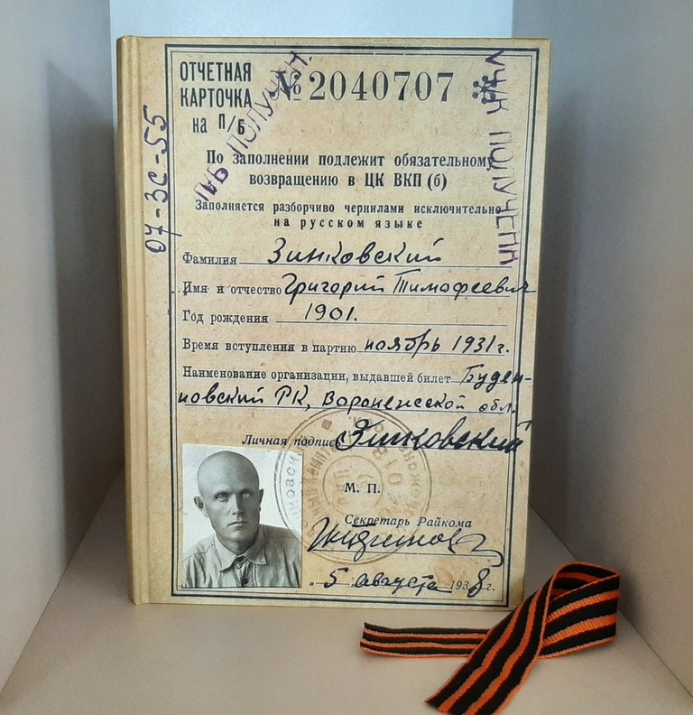 Память о войне нам книга оставляет Память о войне нам книга оставляет