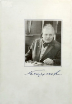 Михаил Григорьевич Мещеряков : к 90-летию со дня рождения / Объединенный ин-т ядерных исслед ; сост.: В.Ф. Никитин, В.И. Никитина, Т.А. Стриж. – Дубна : ОИЯИ, 2000. – 371 с. : ил.