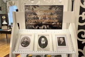 Н.Н. Страхов в кругу великих современников: диалог эпохи продолжается