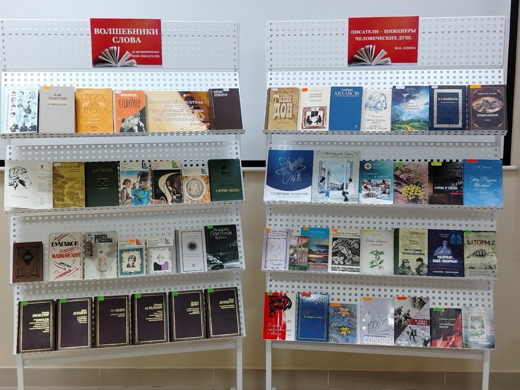 «Волшебники слова»