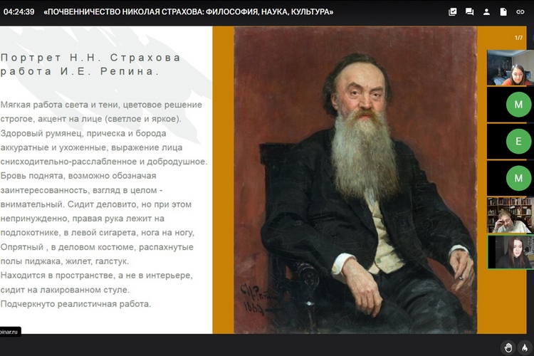 В НИУ «БелГУ» состоялись XI Чтения памяти Н.Н. Страхова