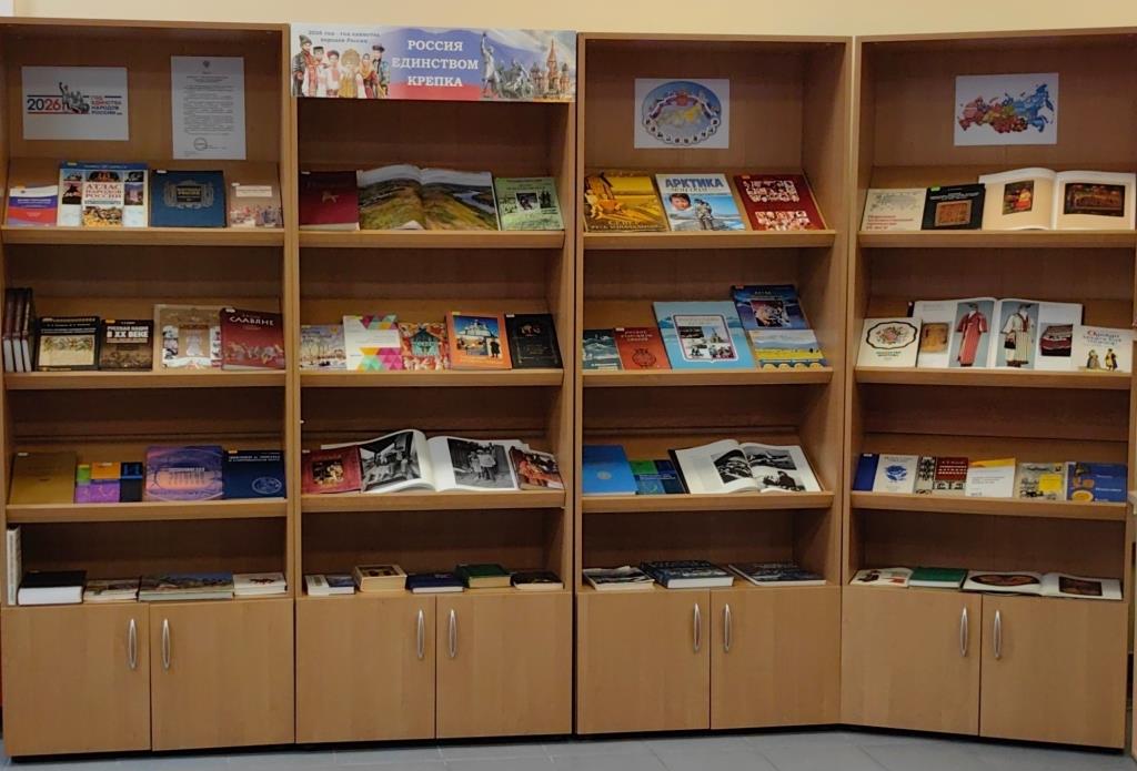 Россия единством крепка