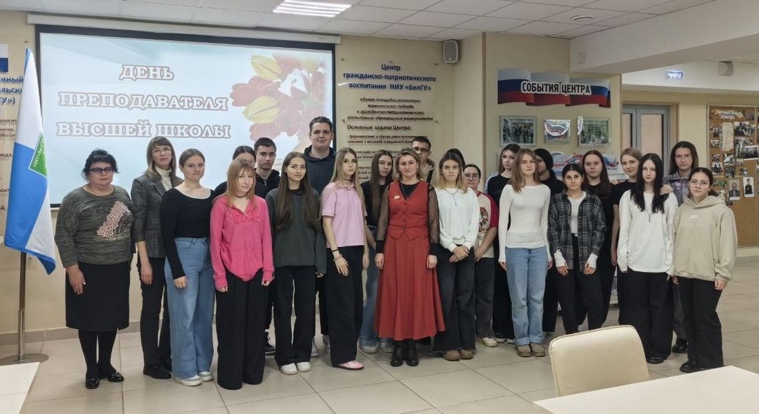 День преподавателя высшей школы