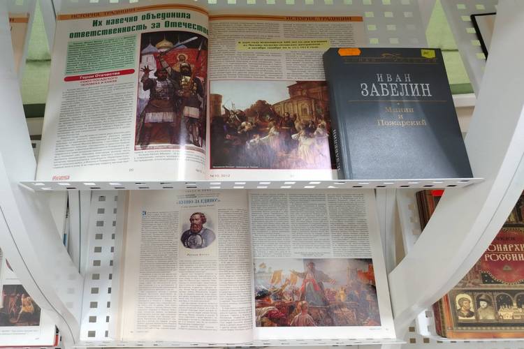 Россия. Родина. Единство