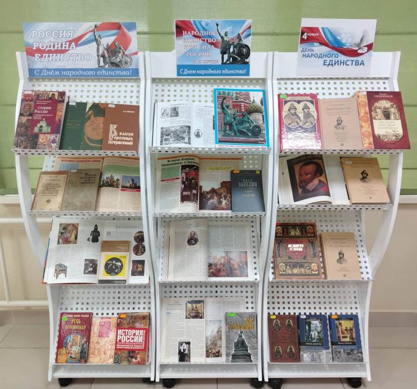 Россия. Родина. Единство Россия. Родина. Единство