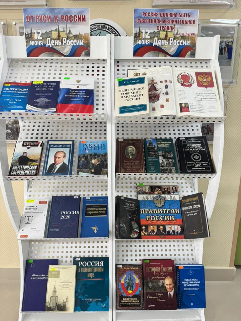 Книжная выставка «От Руси к России» открылась в Научной библиотеке имени Н.Н. Страхова НИУ «БелГУ»