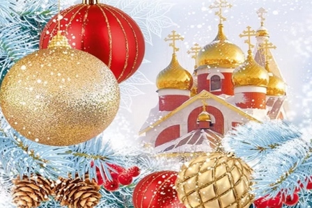 С Новым годом и Рождеством Христовым!