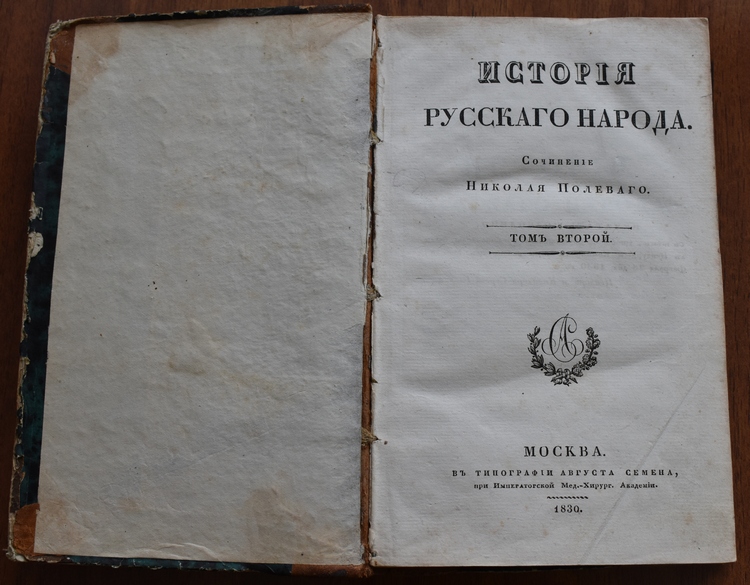 Ректор НИУ «БелГУ» подарил Научной библиотеке вуза редкую книгу