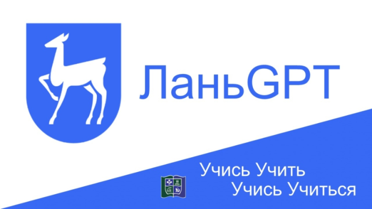 Искусственный интеллект и высшее образование