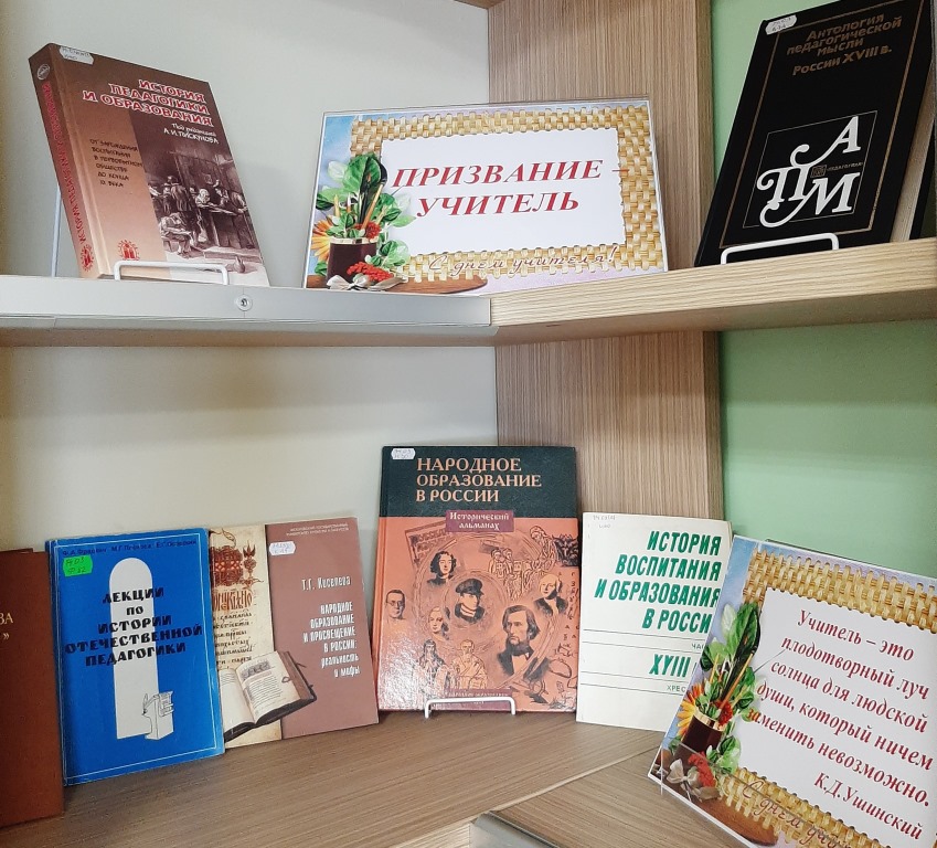 Призвание – учитель Призвание – учитель