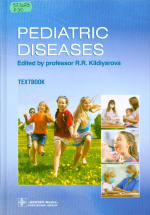 Pediatric diseases : textbook = Детские болезни : учебник / ed. by R.R. Kildiyarova. – 2-е изд., перераб. – Moscow : GEOTAR-Media, 2022. – 752 p. : il.