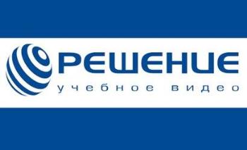 Тестовый доступ к видеотеке учебных фильмов «Решение»