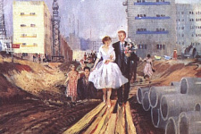 Ю. Пименов. «Свадьба на завтрашней улице» (1962)